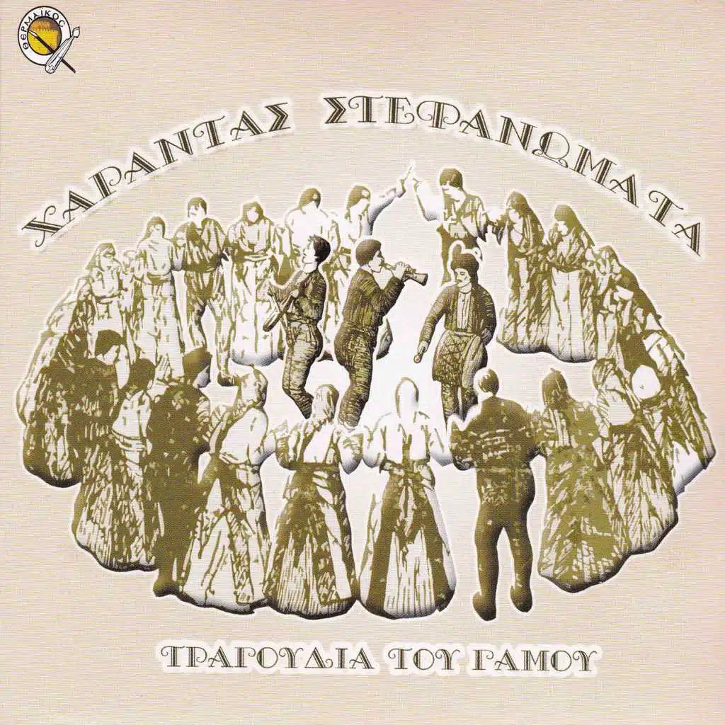 Harantas stefanomata