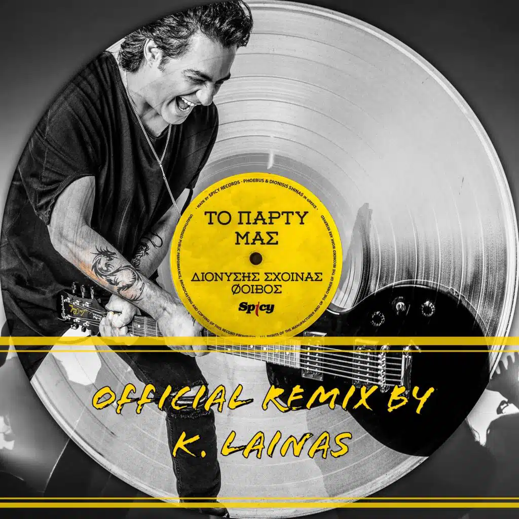 To Parti Mas (Remix By Kostas Lainas)