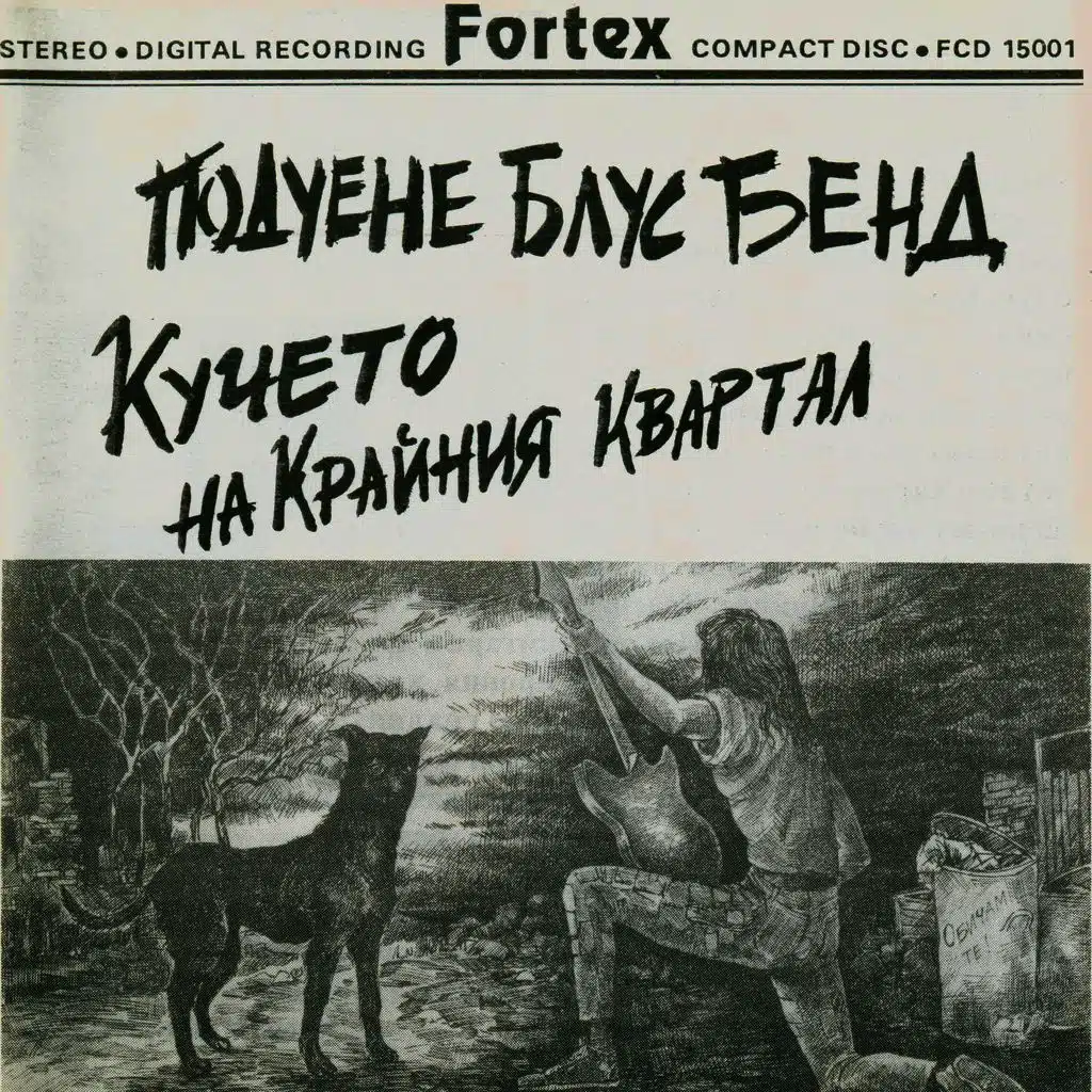 Kucheto Na Krainia Kvartal