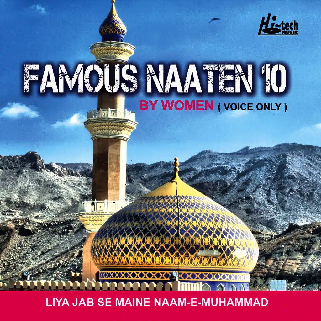 Famous Naaten Vol. 10 - By Women (Voice Only)