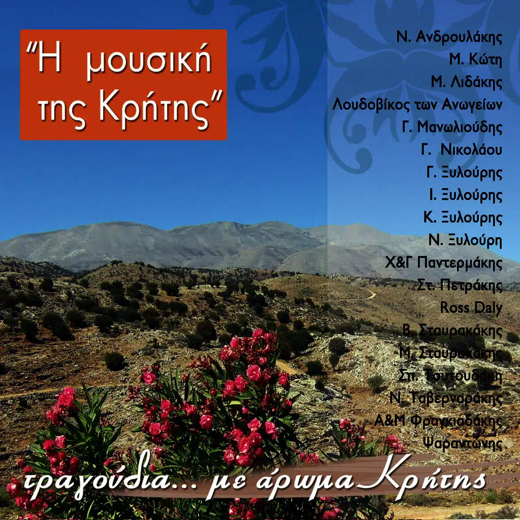 Stin avloporta ts'avgis