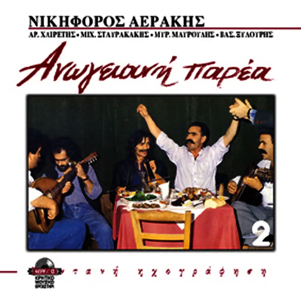 Anogeiano xefantoma (syrta)