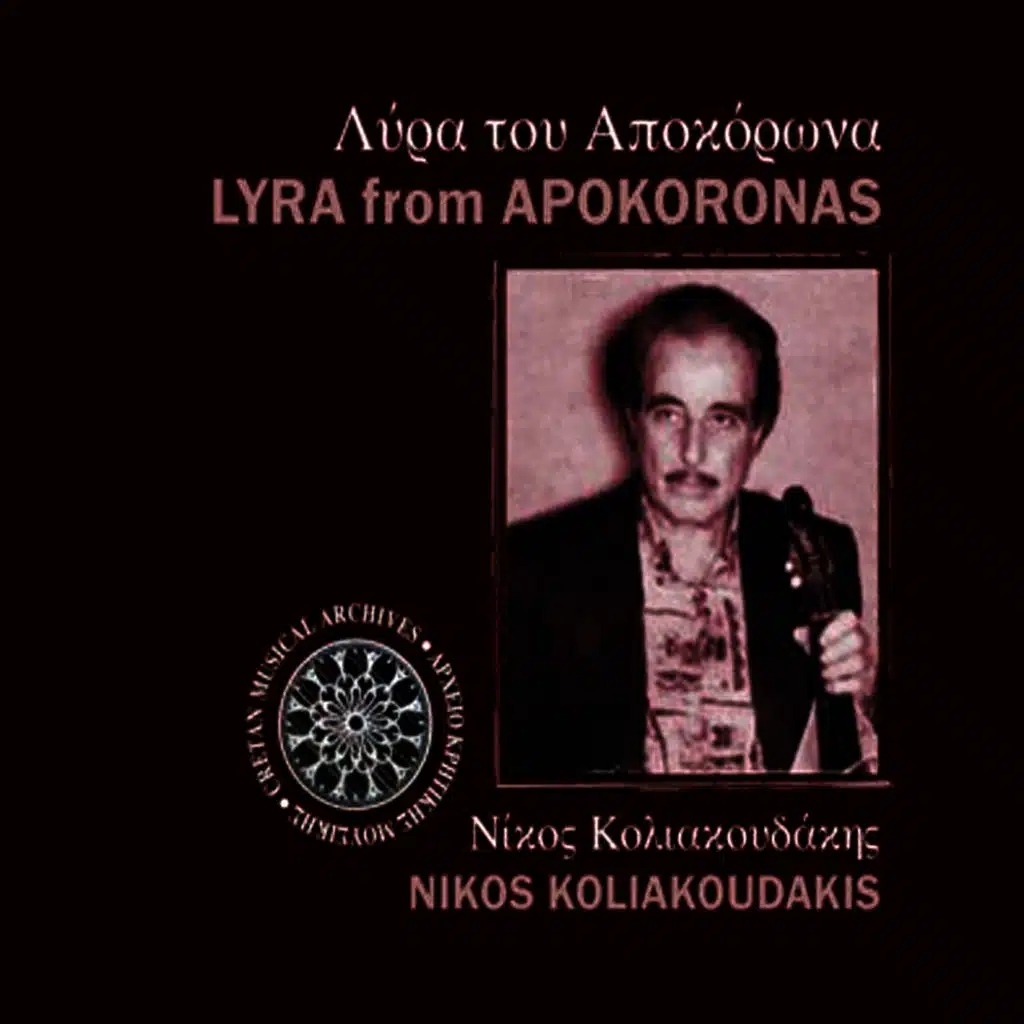 Lyra from Apokoronas