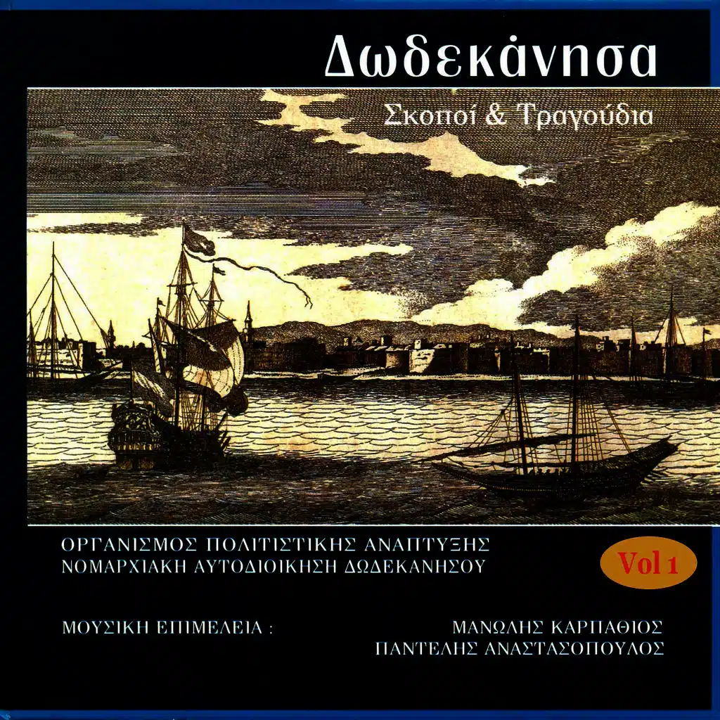 Leaving for Foreing Lands (Tilos)