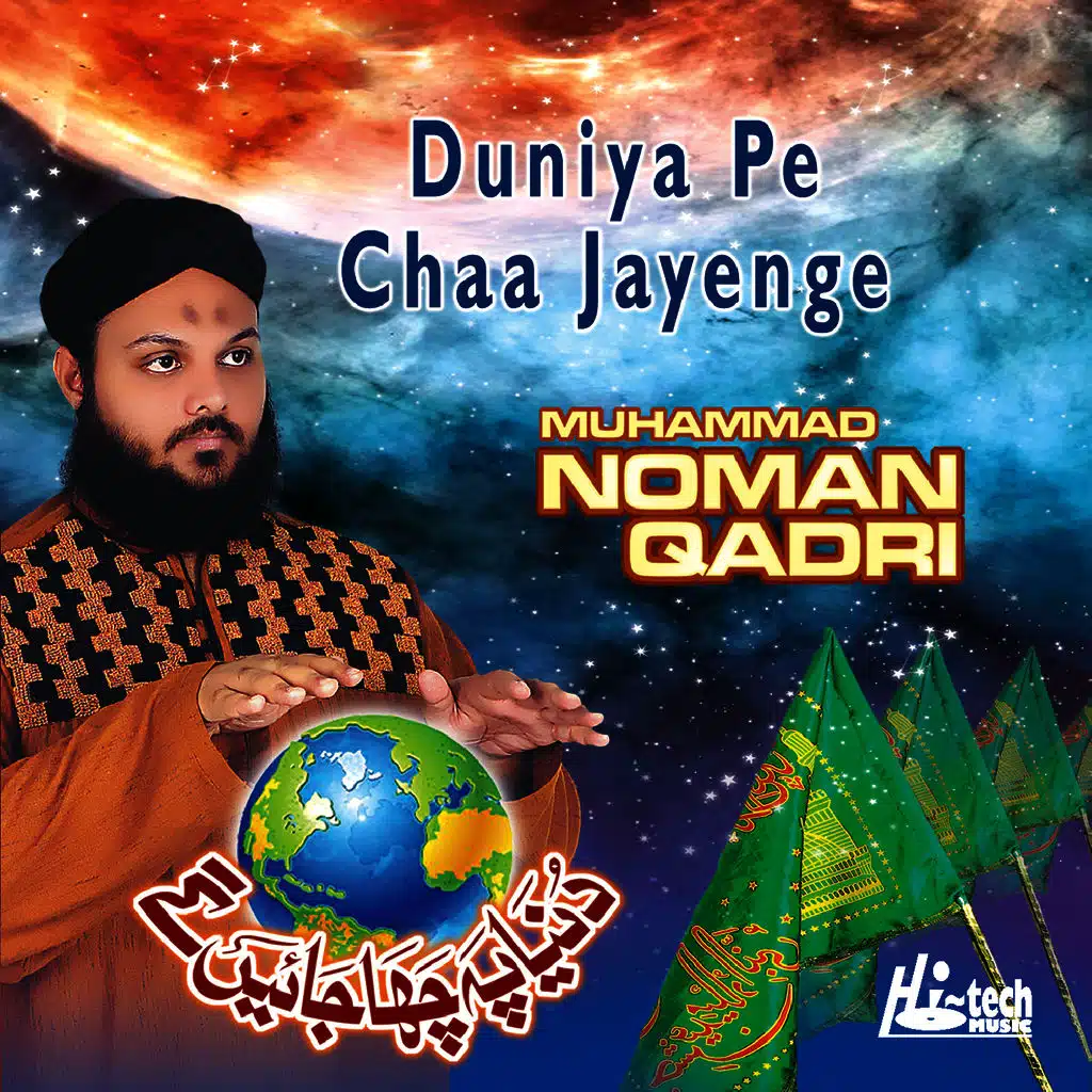 Duniya Pe Chaa Jayenge - Islamic Naats