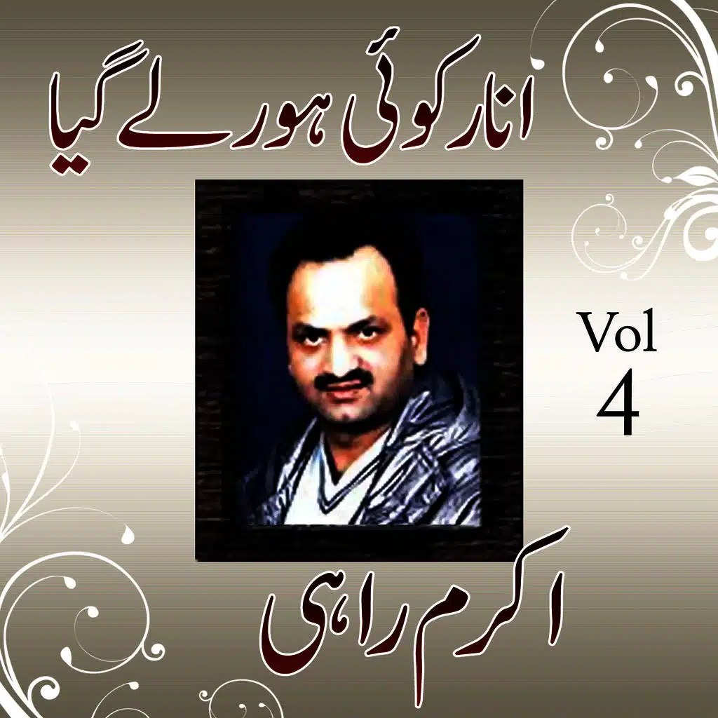 Aj Muk Gaya Hun Ghagrey