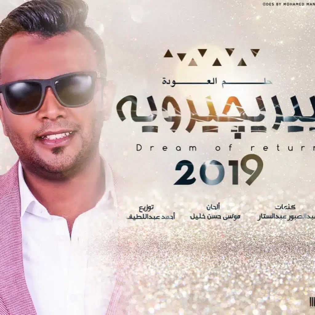 بيريچيرويه