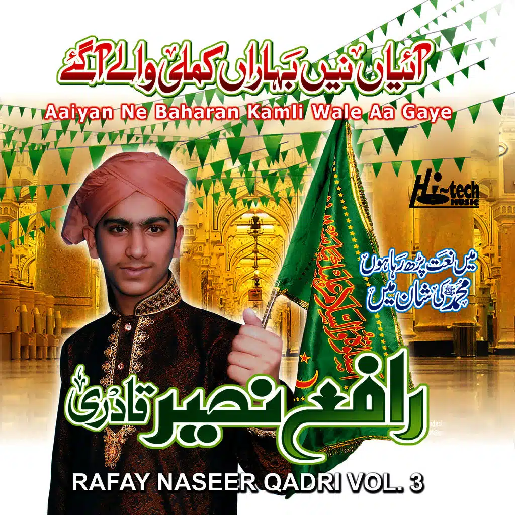 Aaiyan Ne Baharan Kamli Wale Aa Gaye Vol. 3 - Islamic Naats