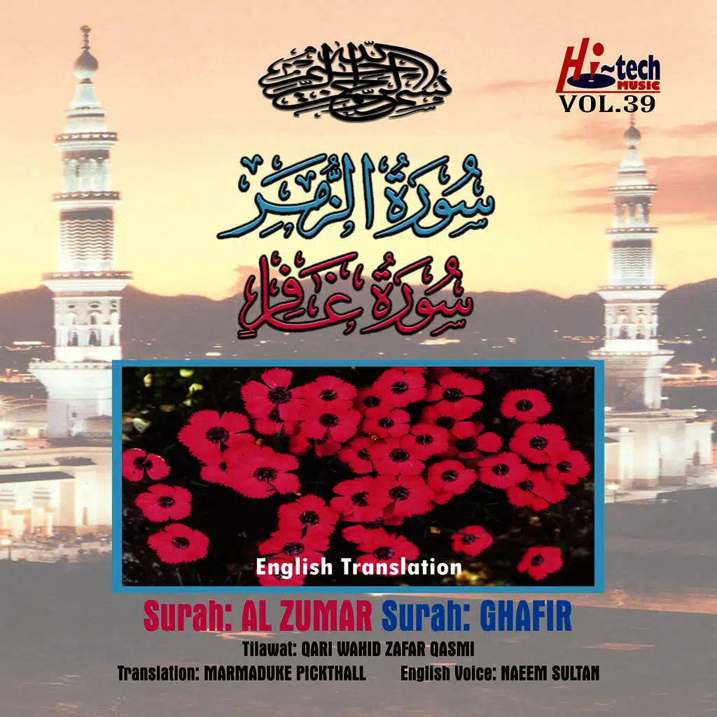Complete Holy Quran Vol. 39 (with English Translation) [feat. Mohammed Marmaduke Pickthall]