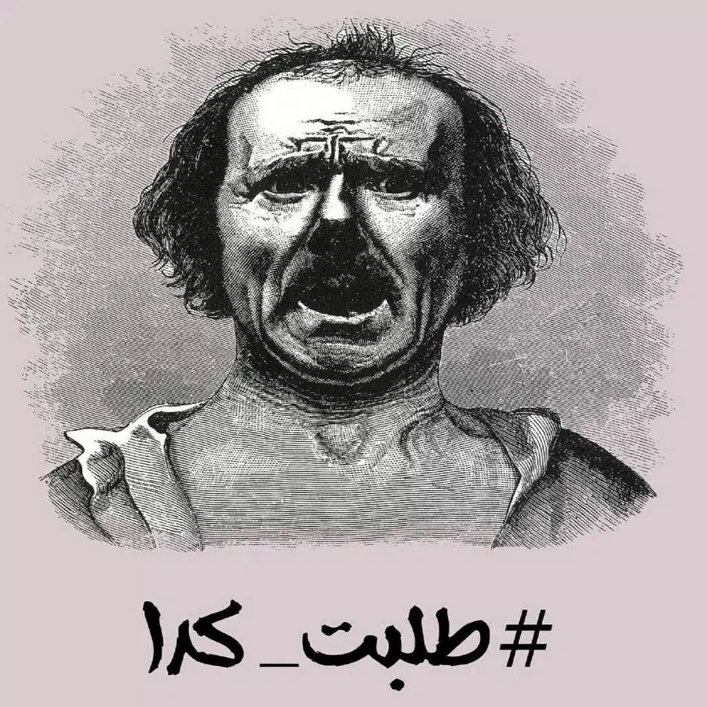 نظرية الابلسة