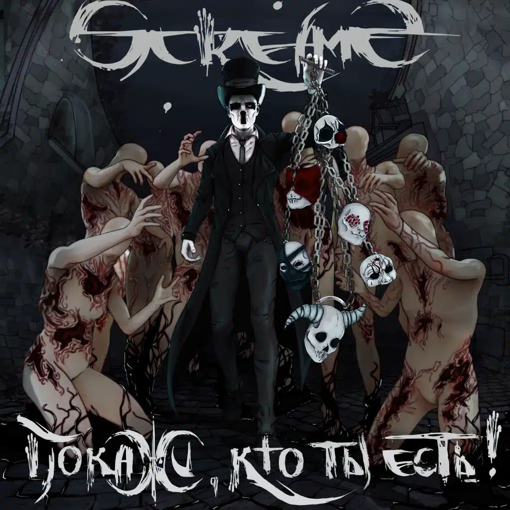 Покажи, кто ты есть