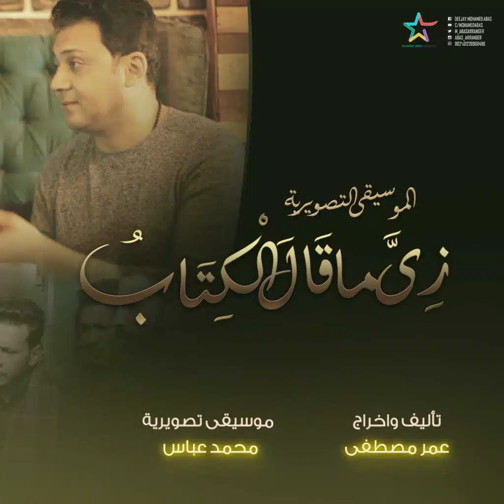 الموسيقى الرسمية - بيانو