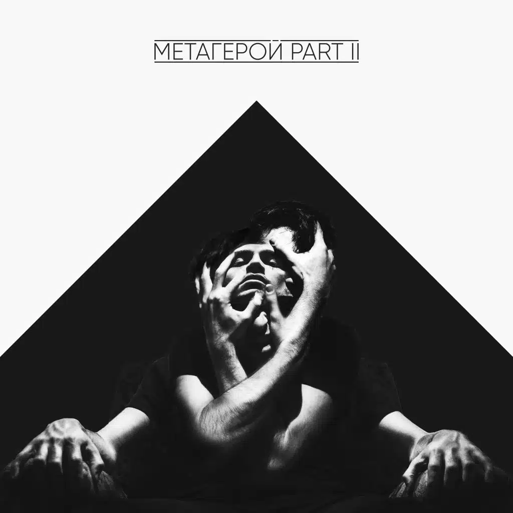 Акт 7. Пролог