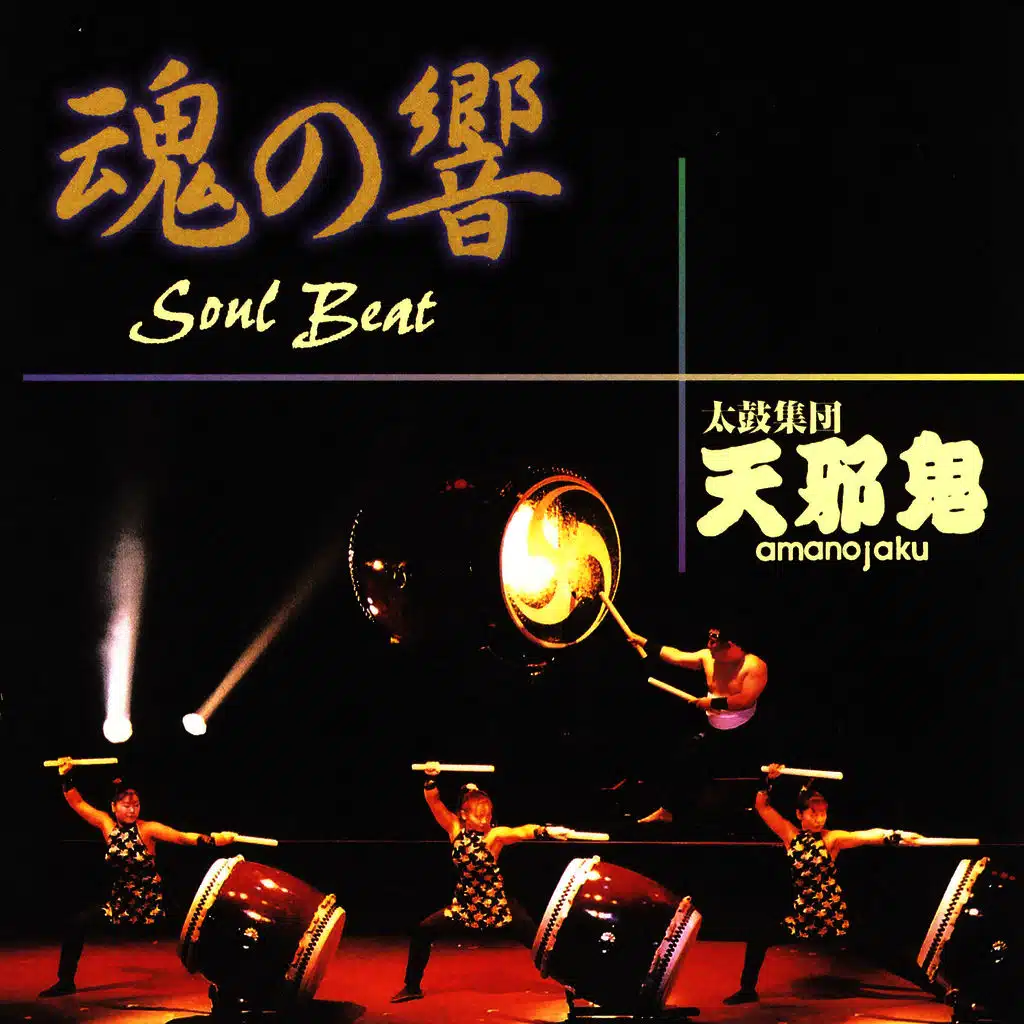 Soul Beat
