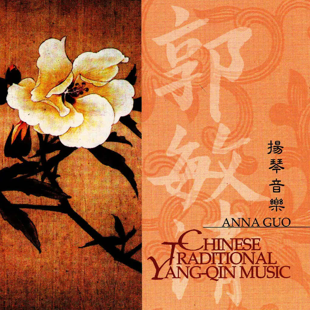 Chinese Traditional Yang-Qin Music