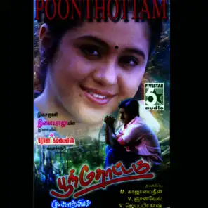 Poonthottam (Original Motion Picture Soundtrack)