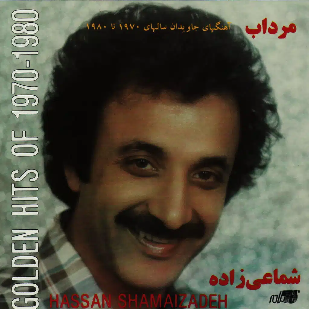 Gol-E Naz-E Par Par Man