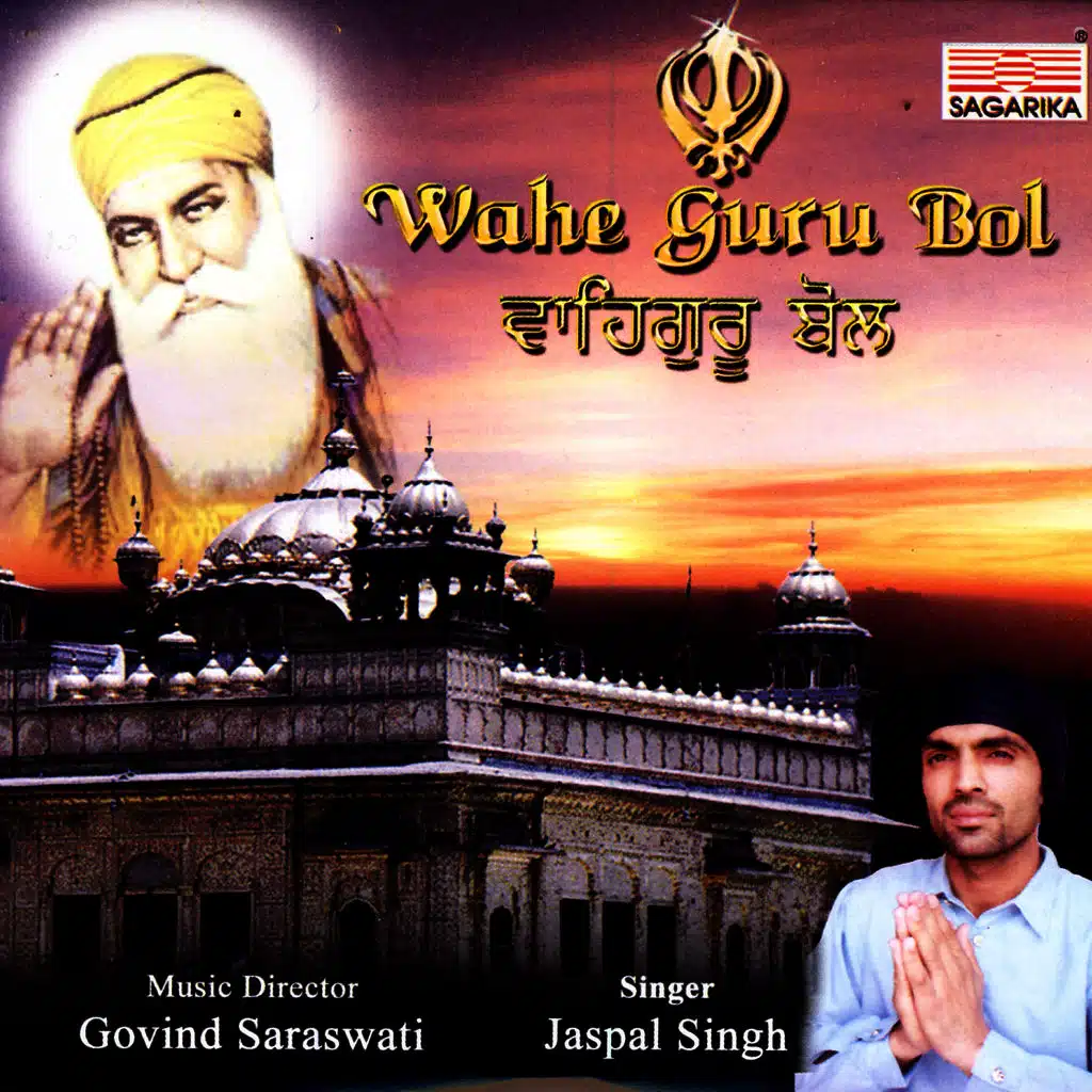Wahe Guru Bol
