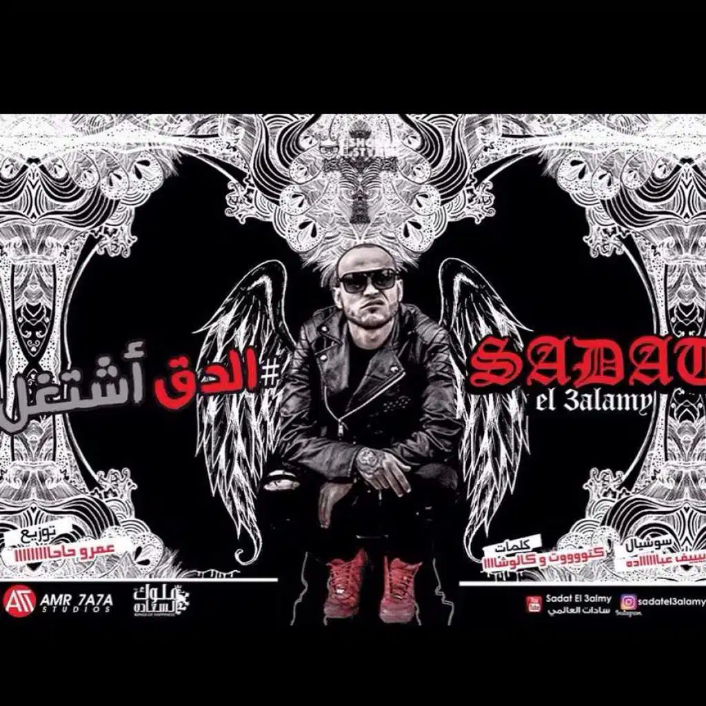 مهرجان الدق اشتغل