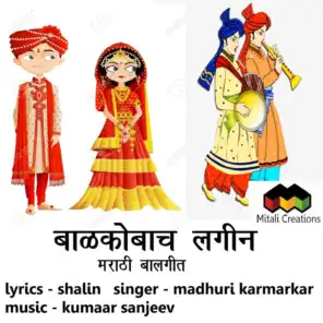 Kumaar Sanjeev feat. Madhuri Karmarkar