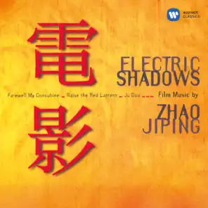 Metempsychosis (From "Raise the Red Lantern") [feat. China Symphony Chorus, Huang Shuangkai, Luo Wanyin, Ren Hong & Sun Guisheng]