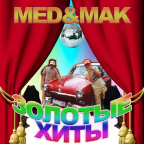 Волгоград не Ямайка (feat. Neekeetone)