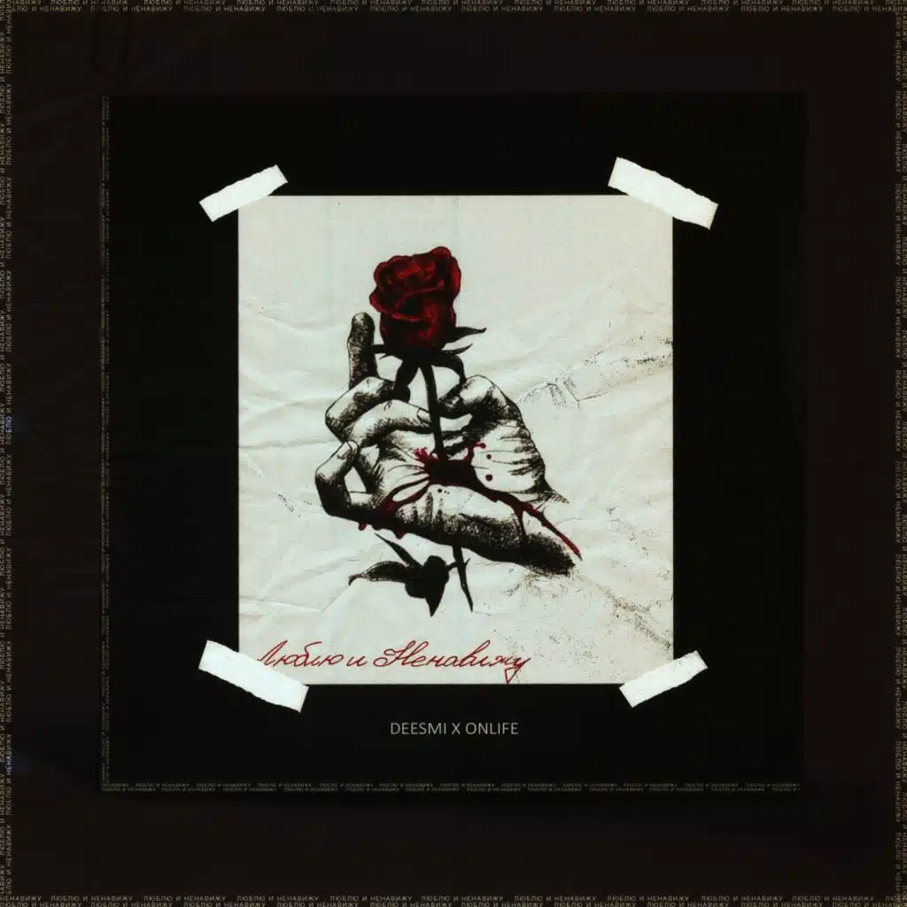 Deesmi|Onlife