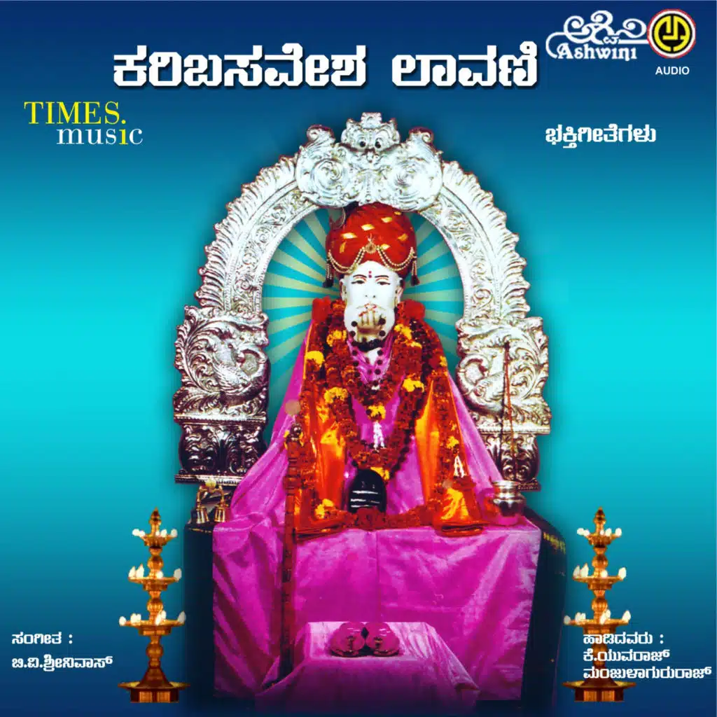 Karibasaveshwara Lavani
