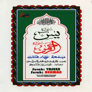 Surah Yaseen (with Urdu translation)