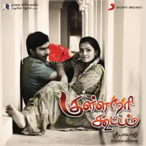 Kulla Nari Kootam (Original Motion Picture Soundtrack)