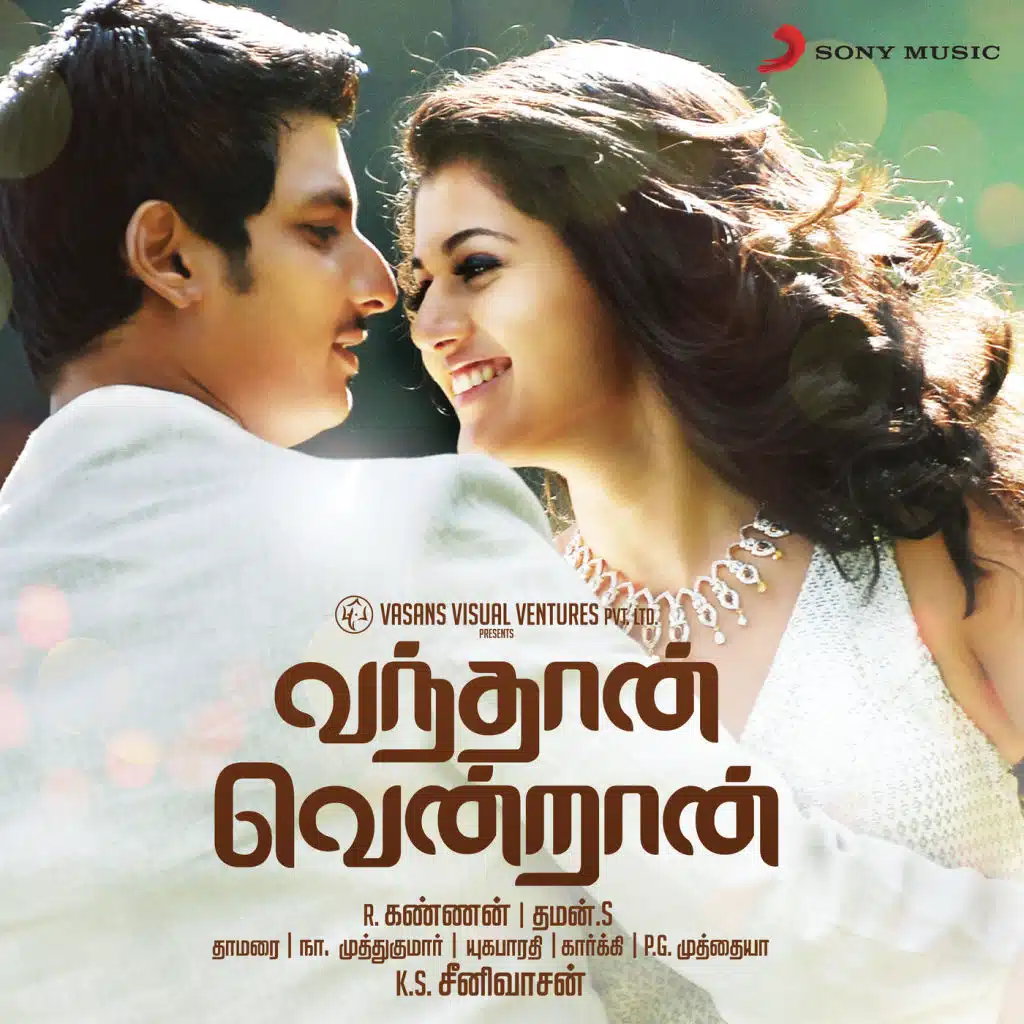 Mudivilla Mazhaiyodu