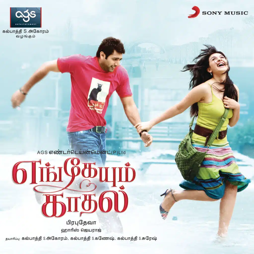 Engeyum Kadhal (2010)