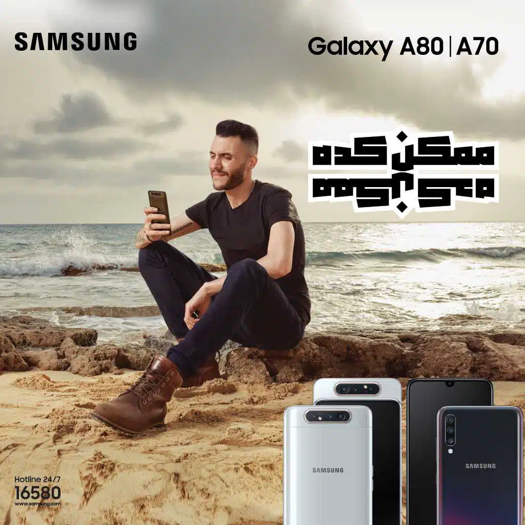 ممكن كده(مع Amir Eid)