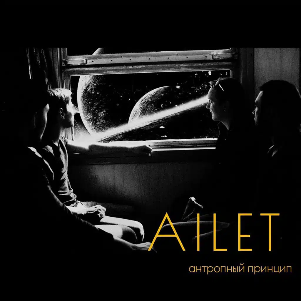 Антропный принцип