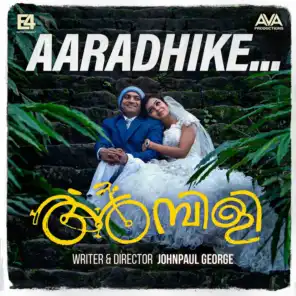 Aaraadhike (From "Ambili")