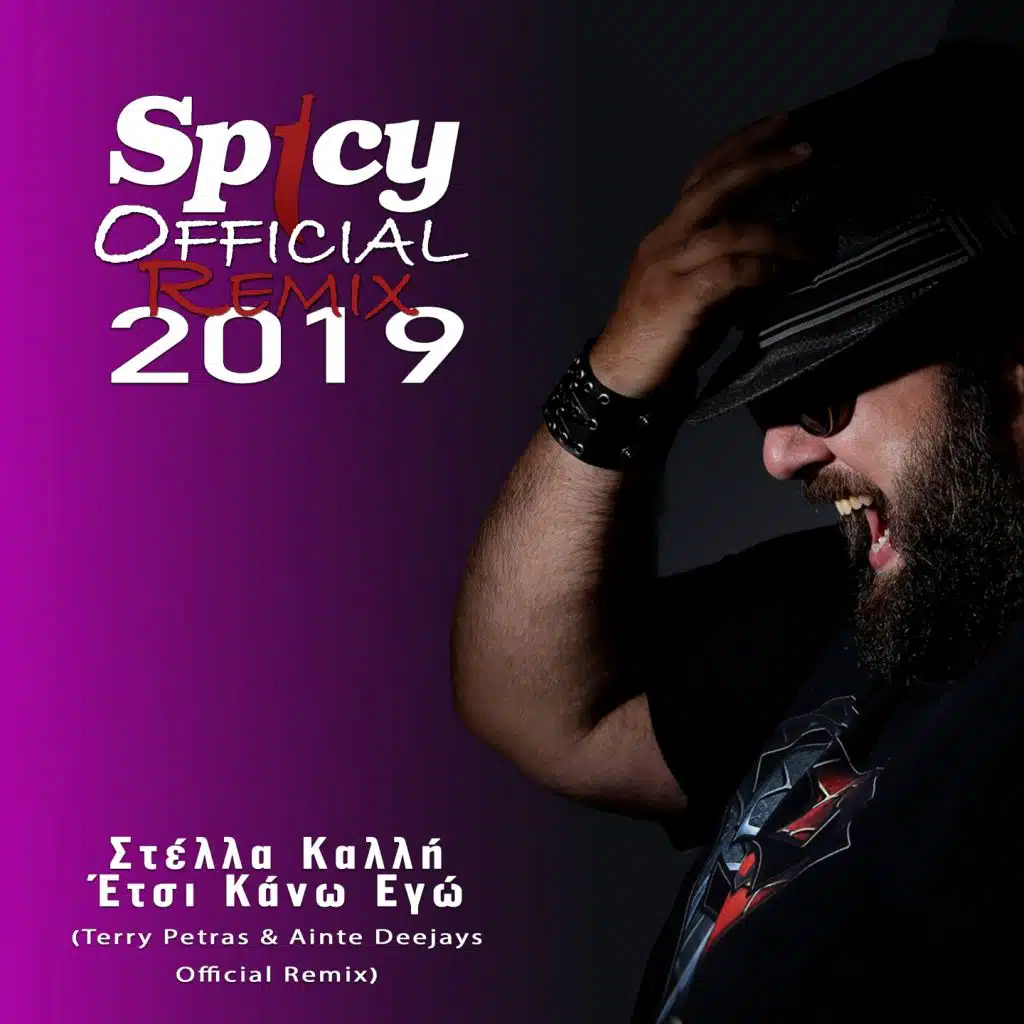 Etsi Kano Ego (Terry Petras & Ainte Deejays Official Remix)