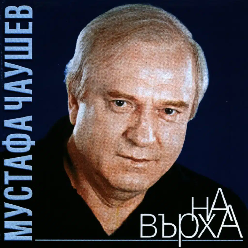 Na Varha