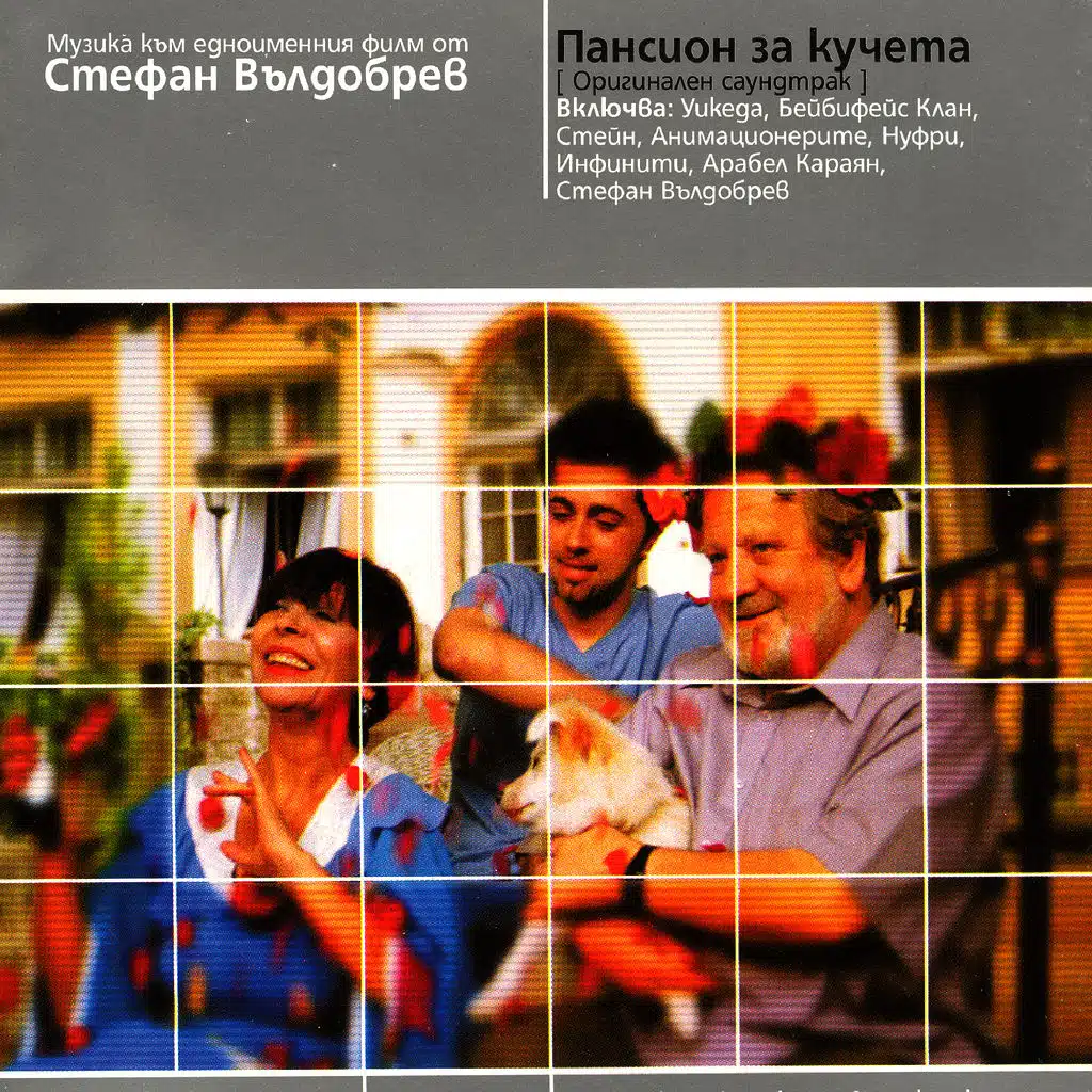 Az Li Sam Ili Ne Sam