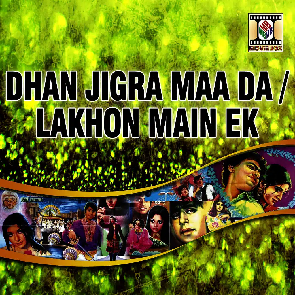 Dhan Jigra Maa Da / Lakhon Mein Ek