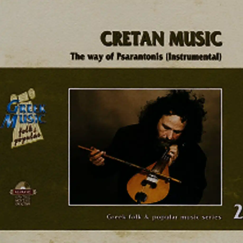 The way of Psarantonis (instrumental)