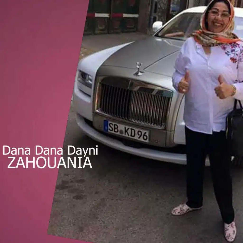 دانا دانا دايني