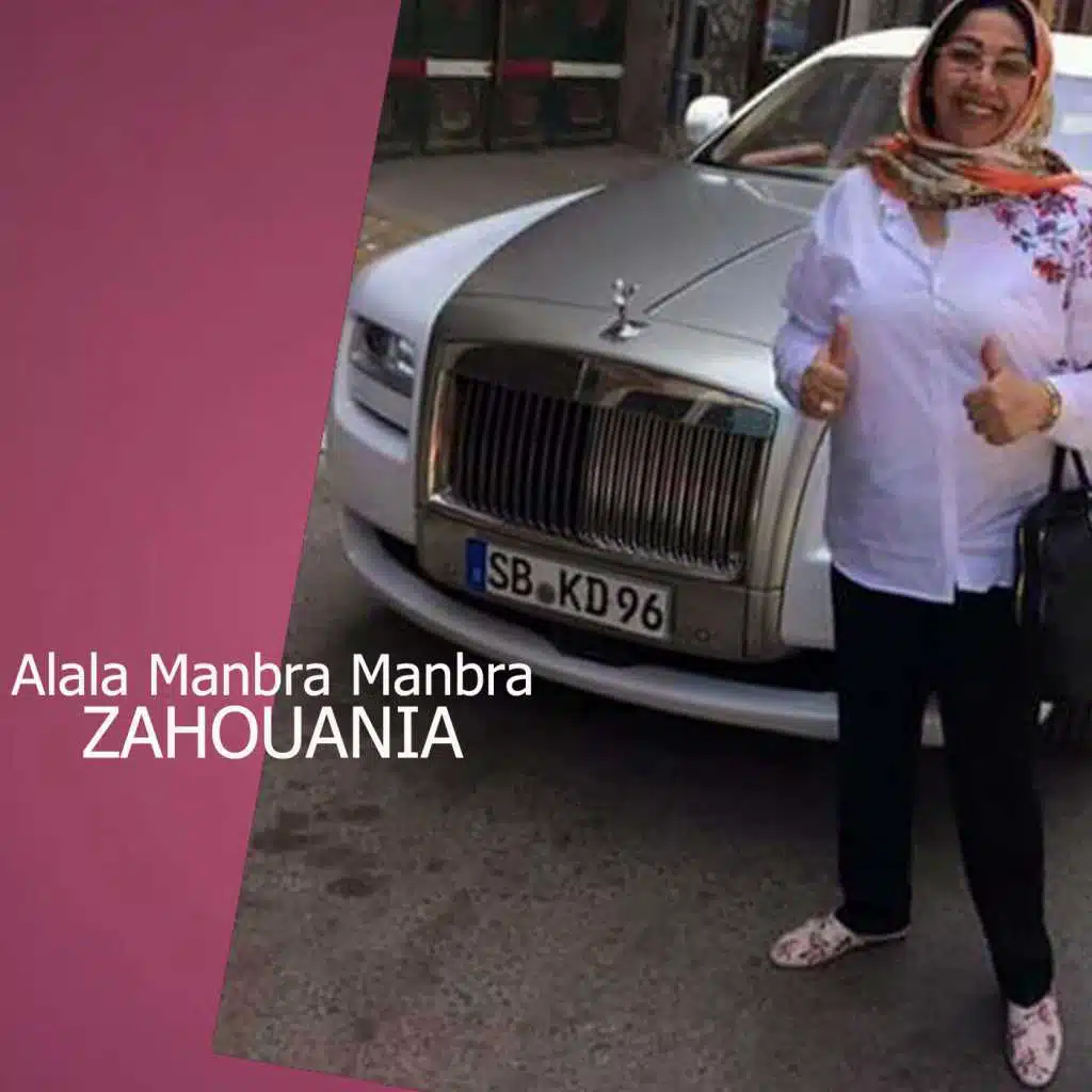 ألالة منبرامنبرا