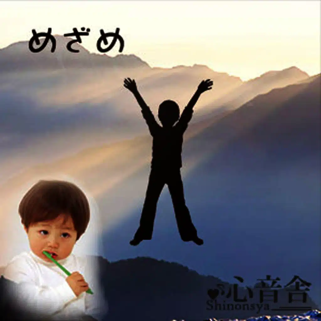 Awakening - Music Therapy wake up refreshed -