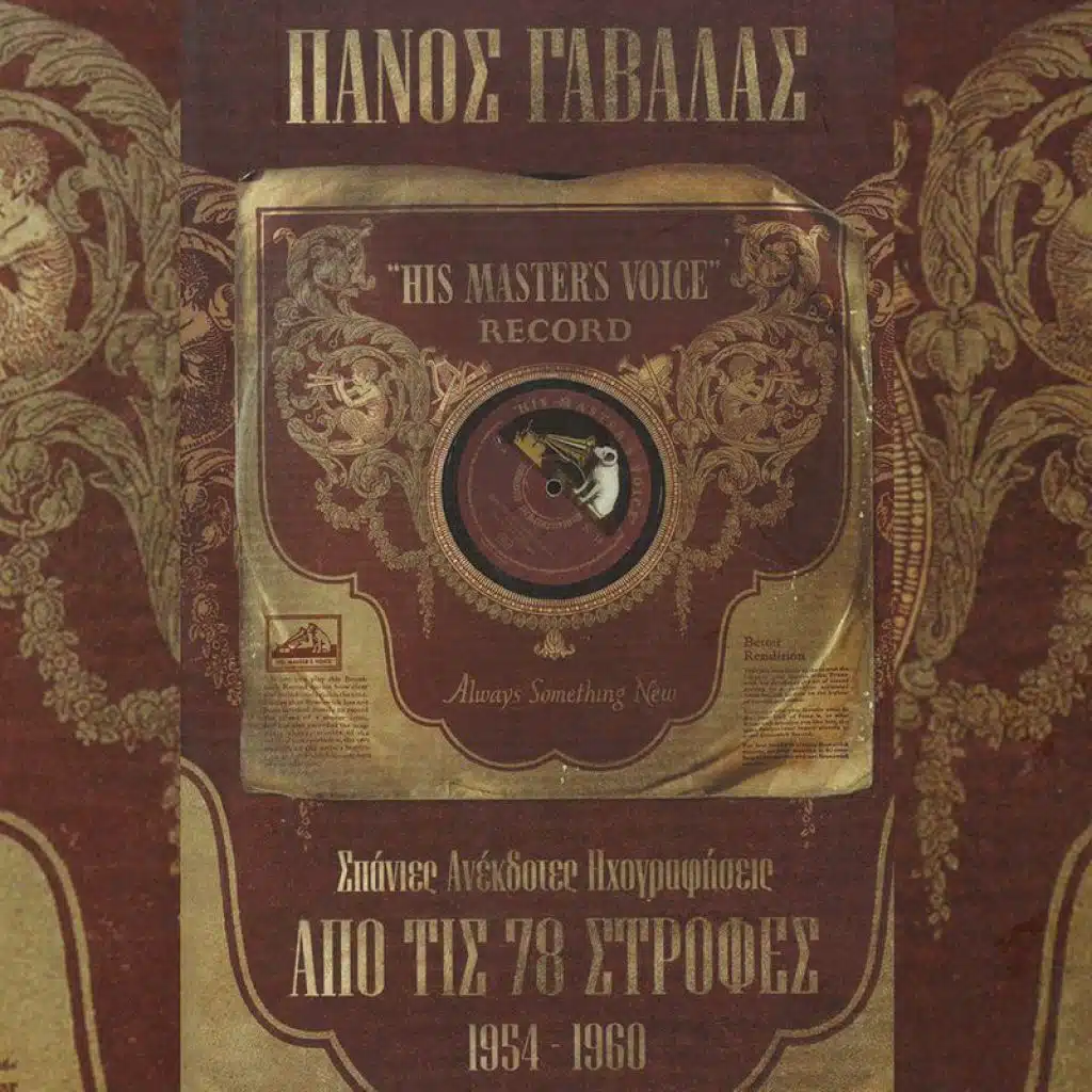 As Ximerosi I Vradia