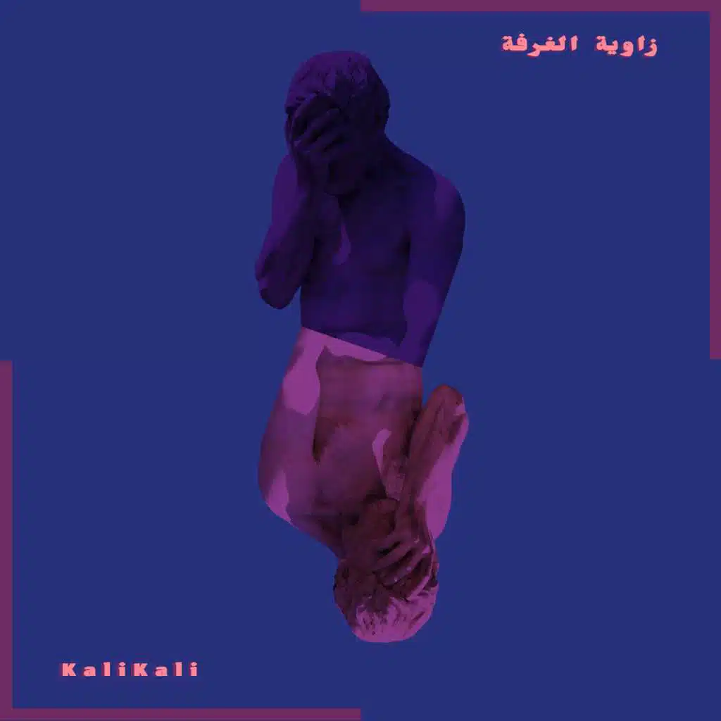 زاوية الغرفة