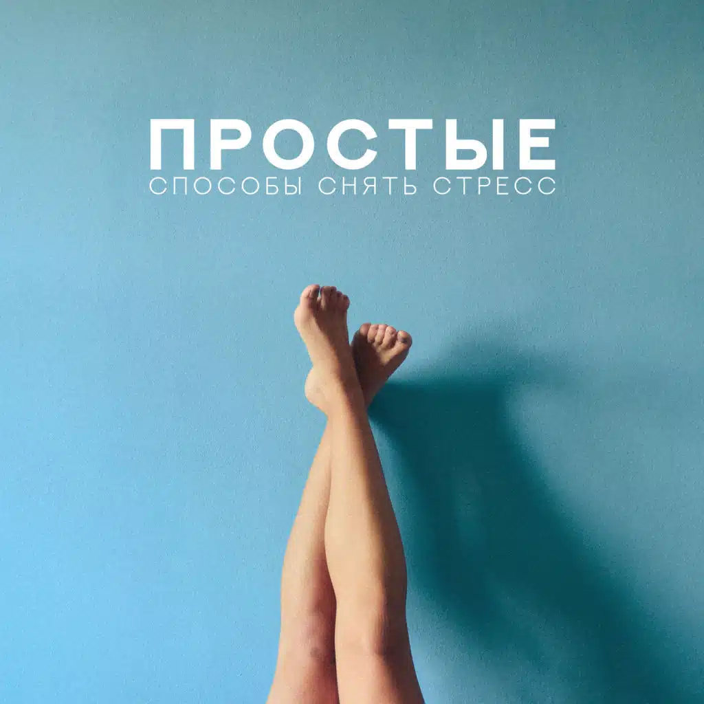 Вылечить депрессию