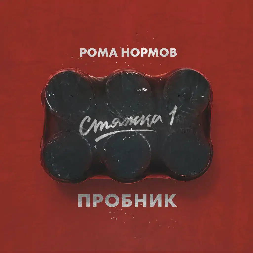 Можно уносить
