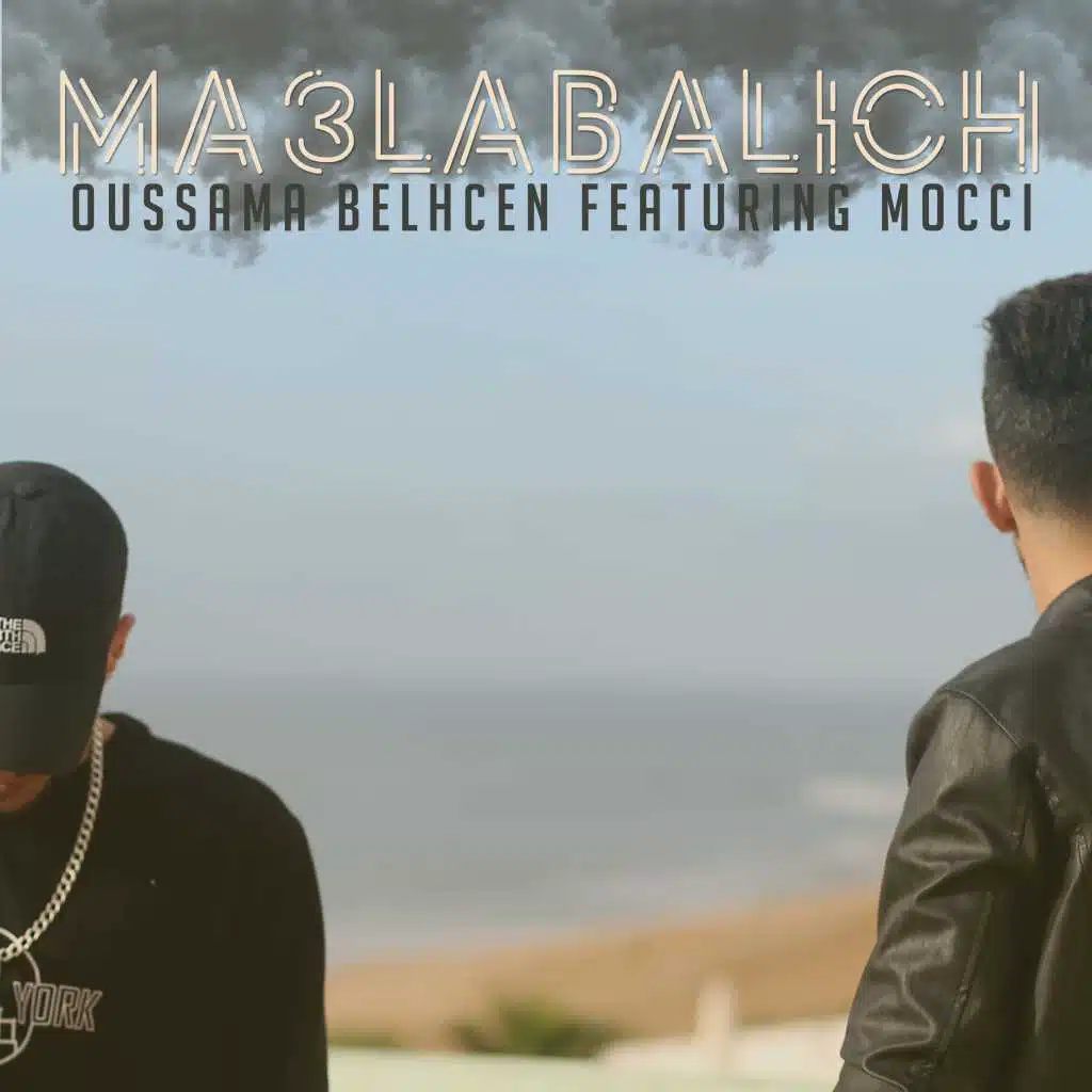 ما على باليش