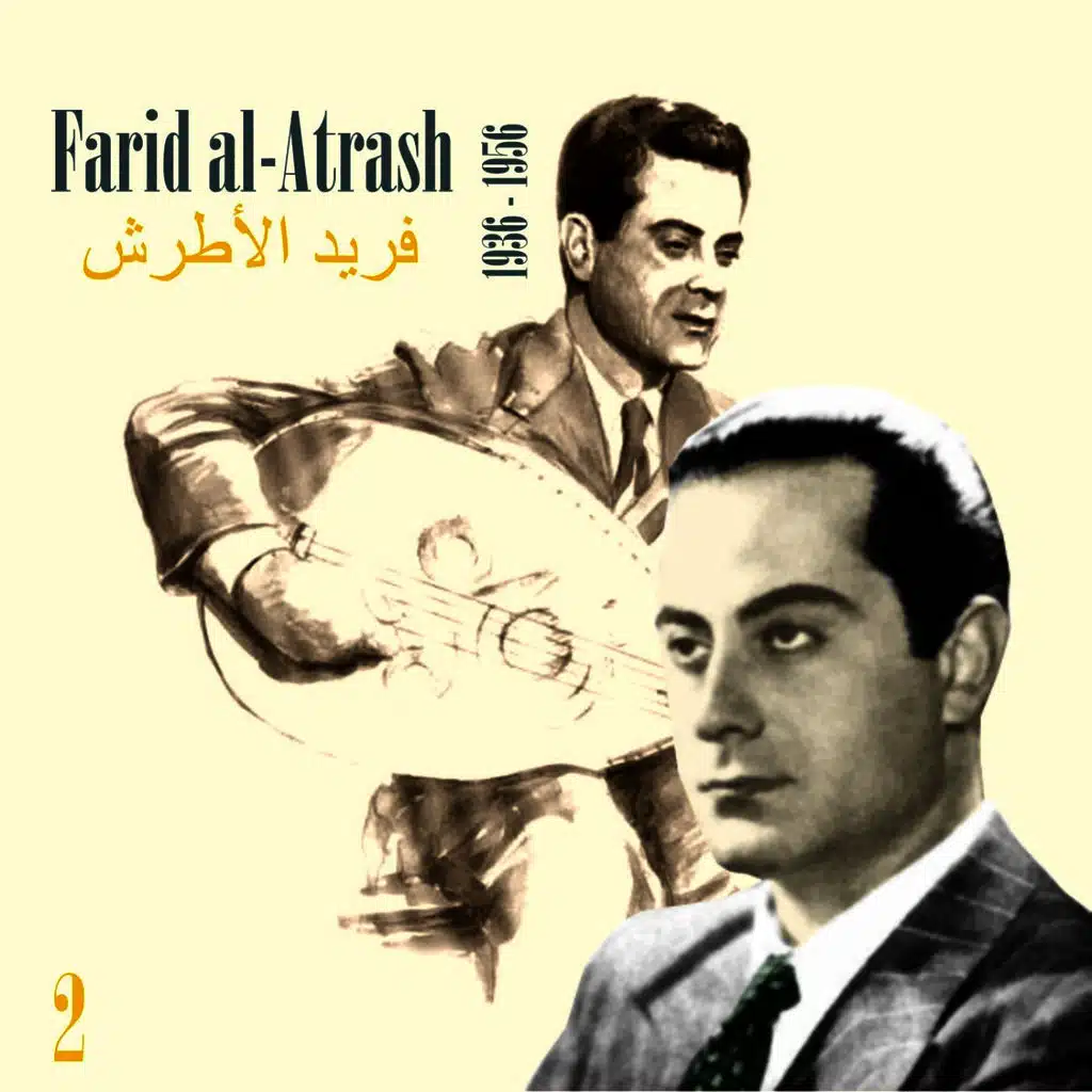 تاريخ الاغاني العربية /  فريد الاطرش / تسجيلات 1936-1956, الجزء الثاني