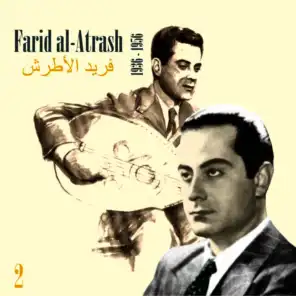 History of Arabic Song / Farid El Atrache [al Atrash] / Recordings 1936-1956, Volume 2